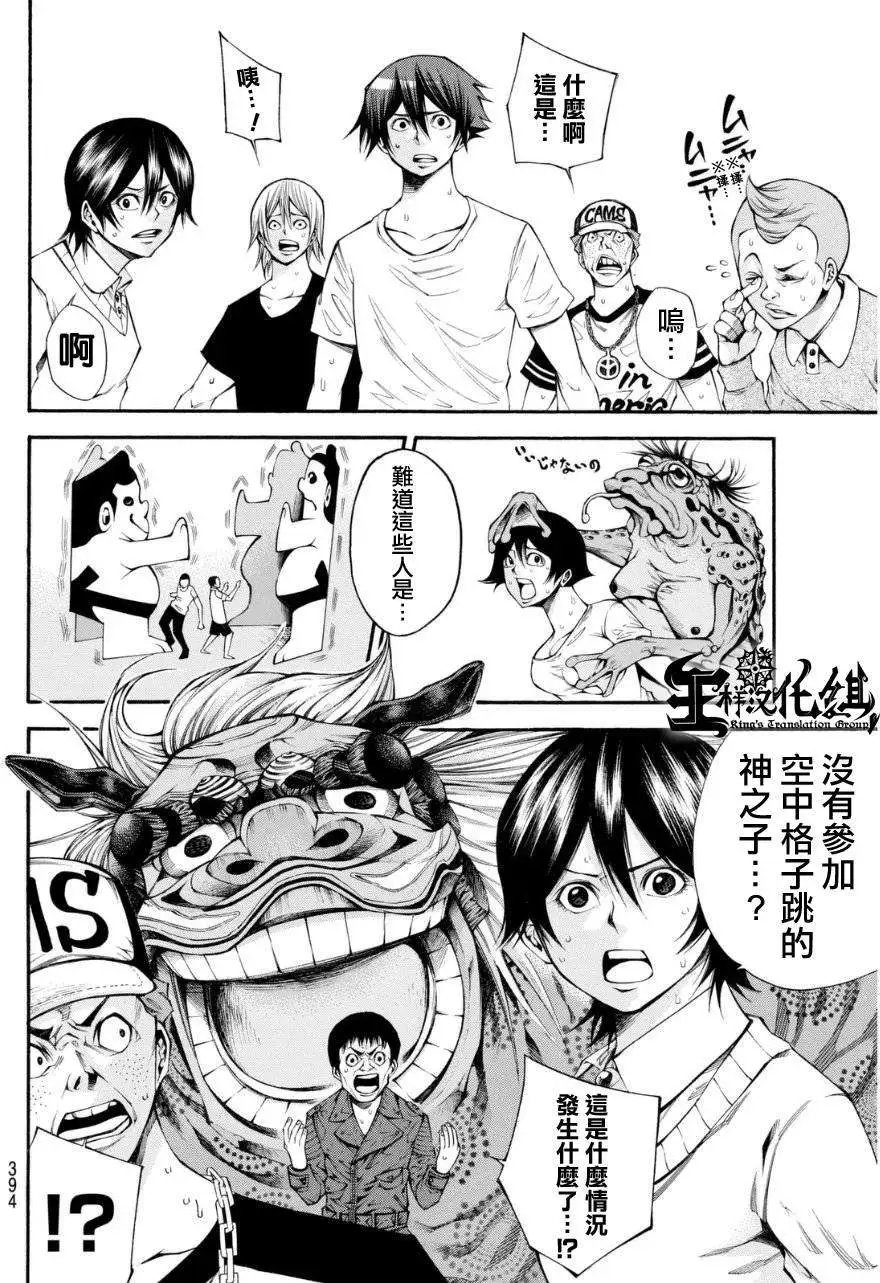 第2部105回