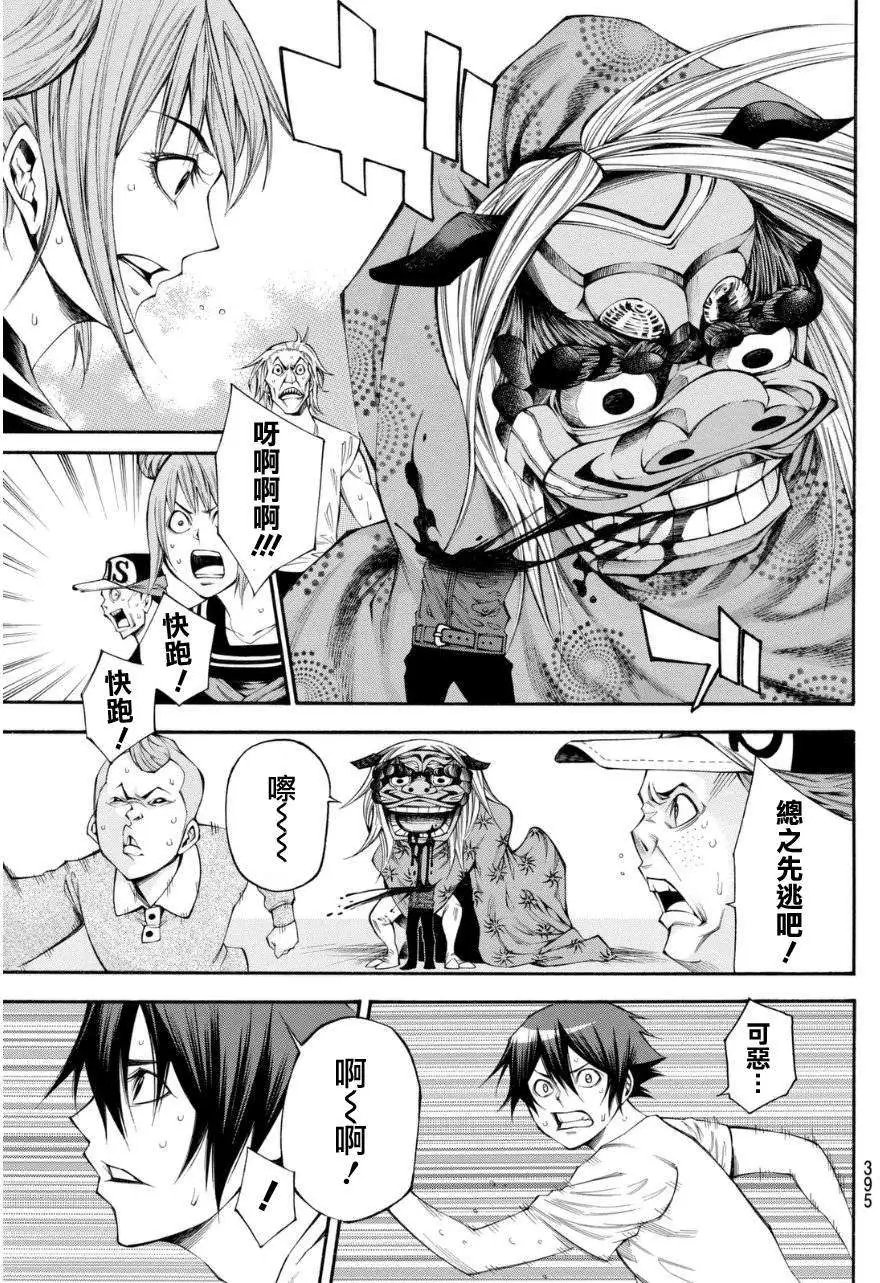 第2部105回