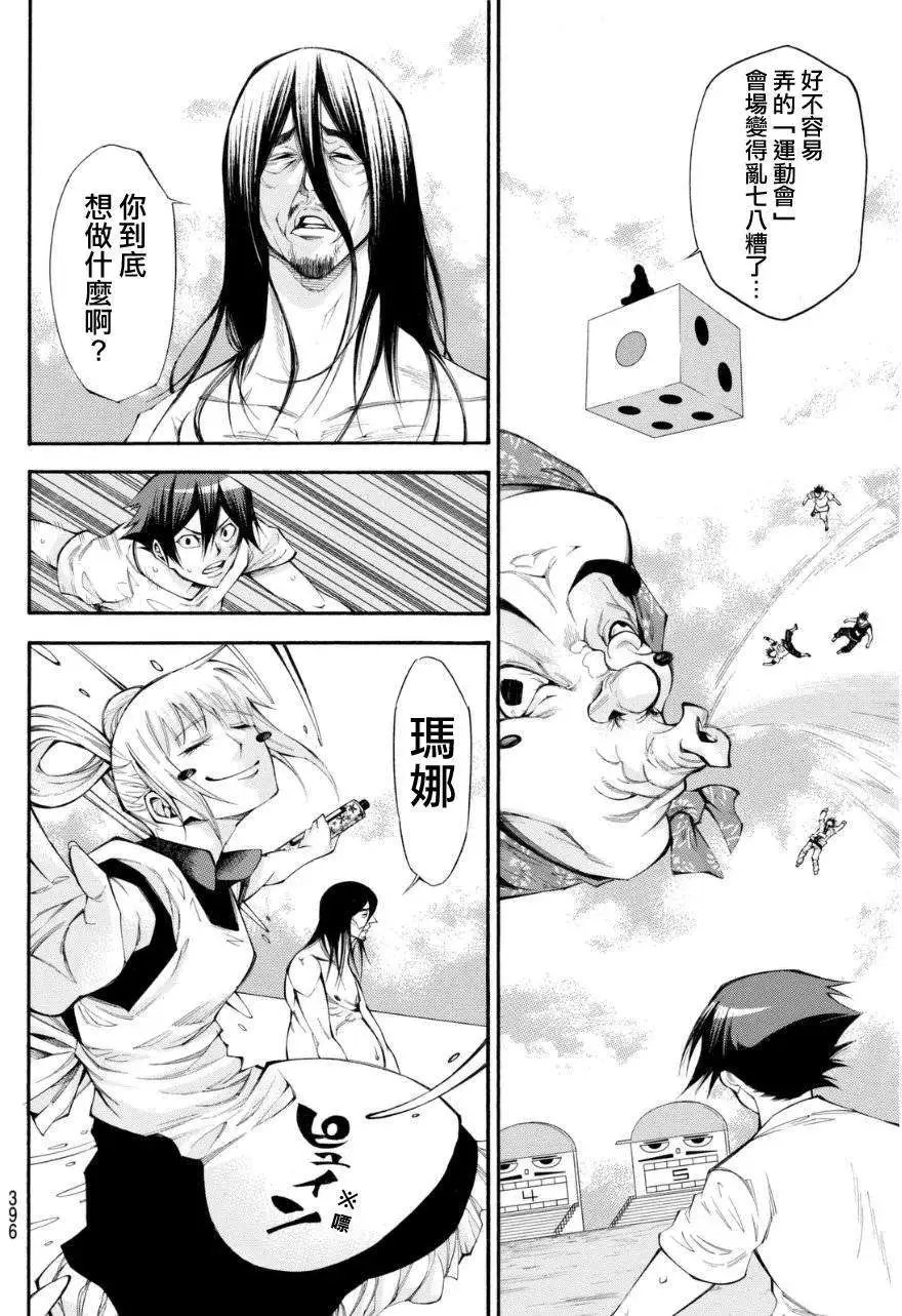 第2部105回