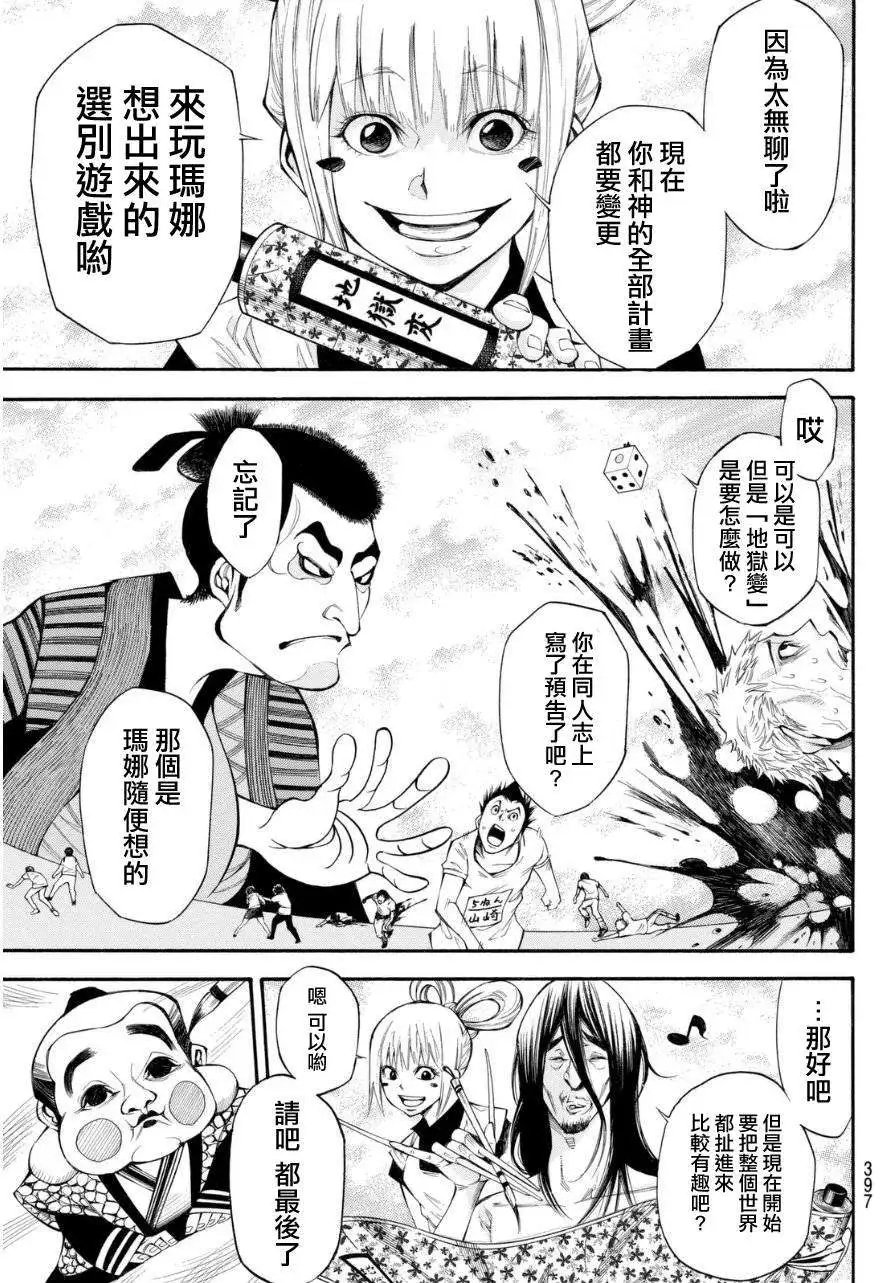 第2部105回
