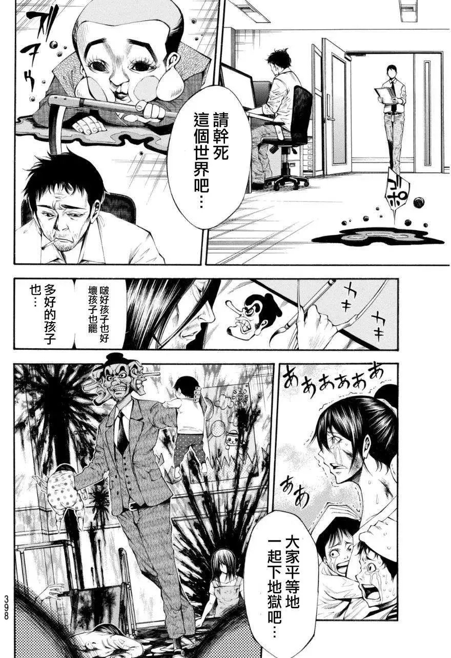 第2部105回