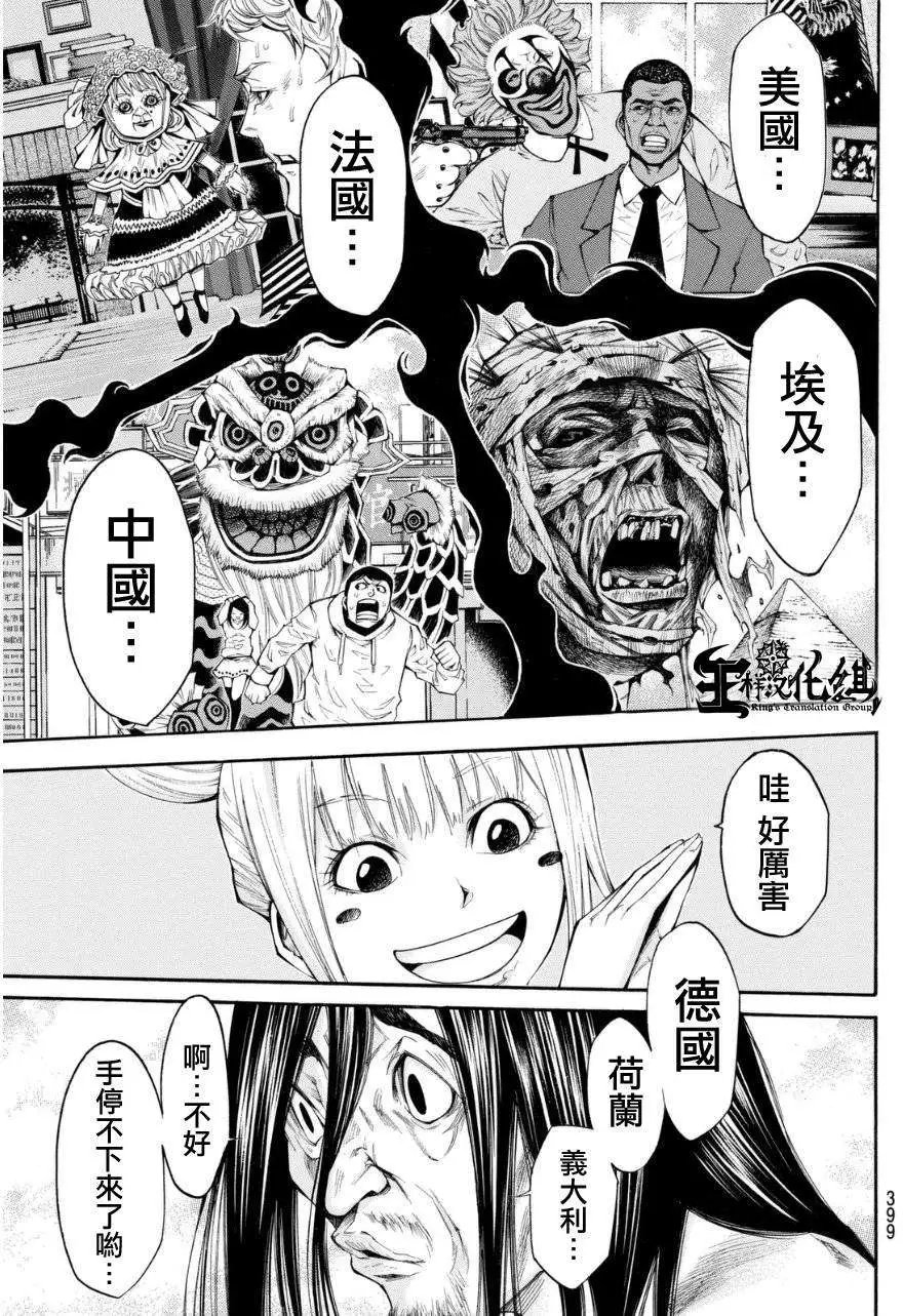 第2部105回