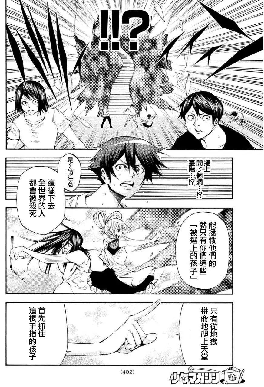第2部105回