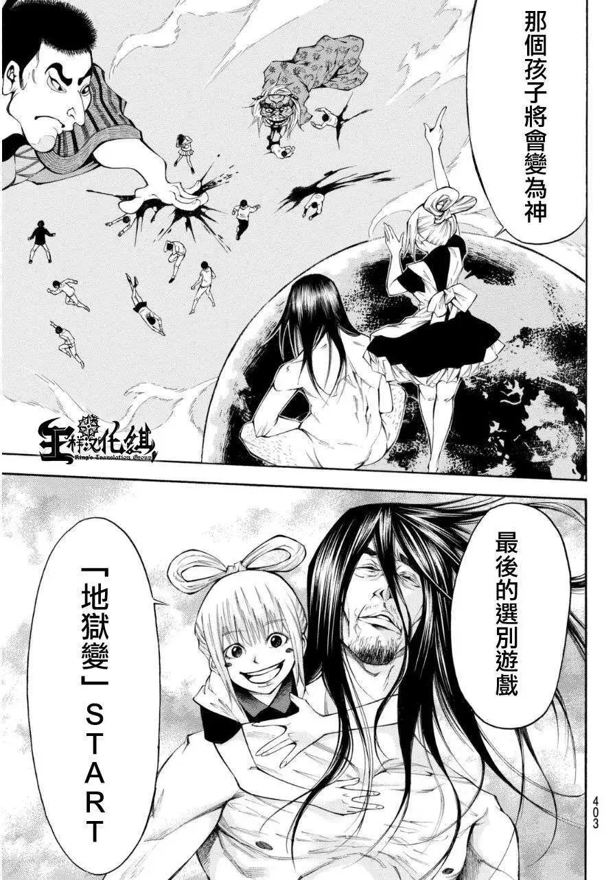 第2部105回