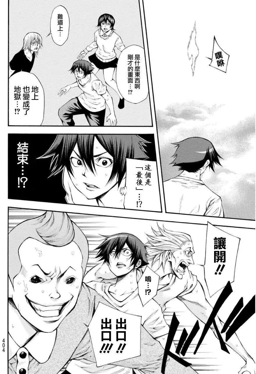 第2部105回