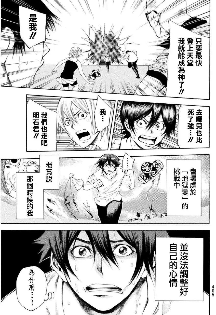 第2部105回