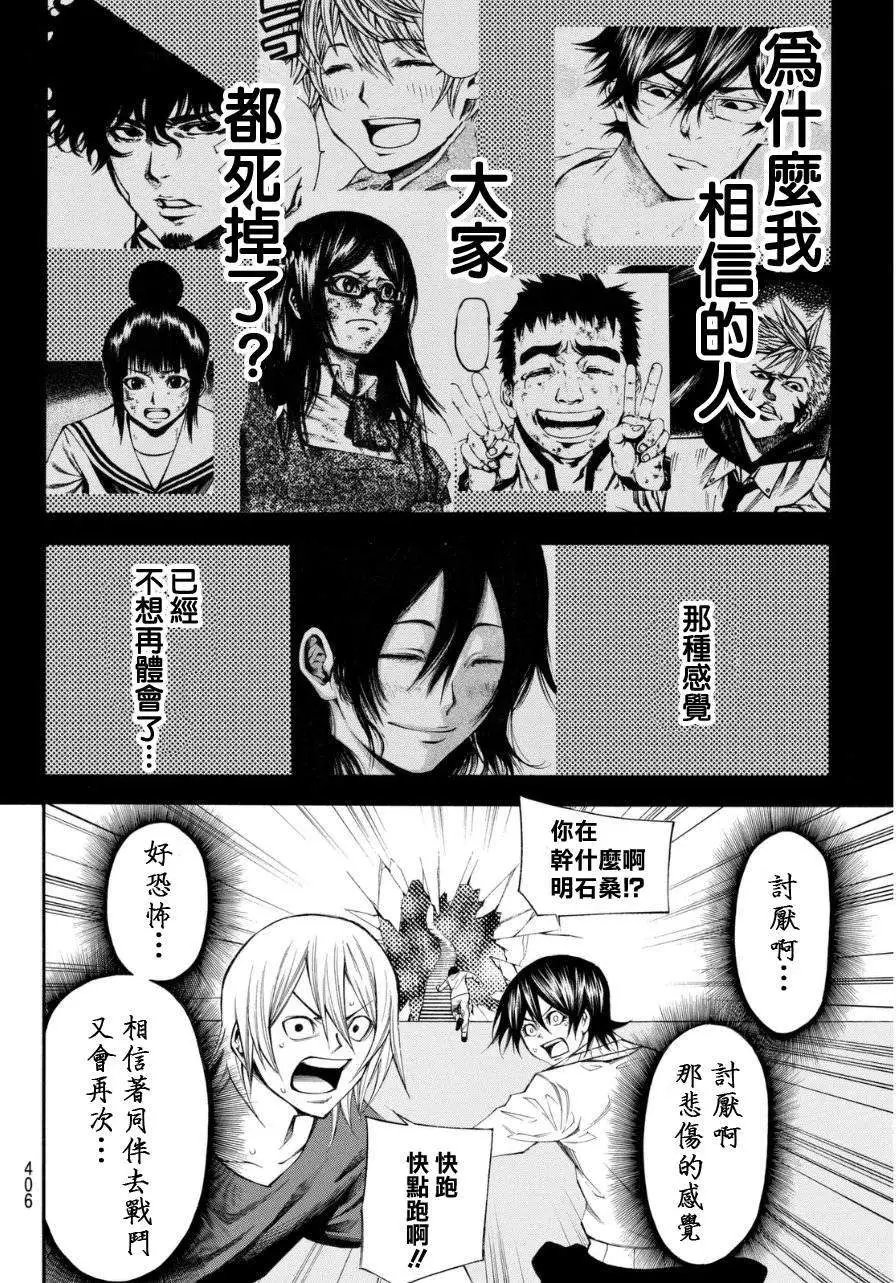 第2部105回