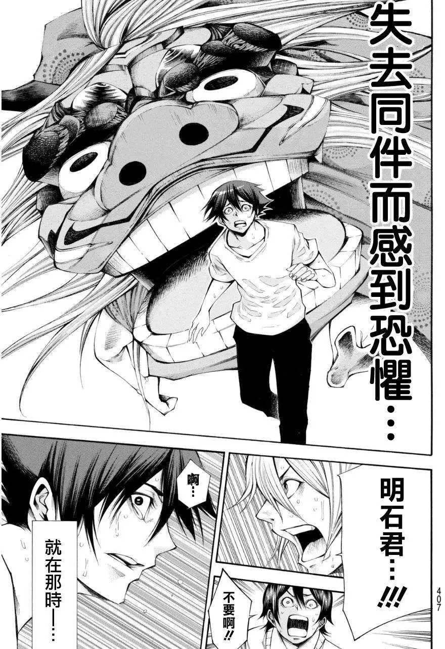 第2部105回