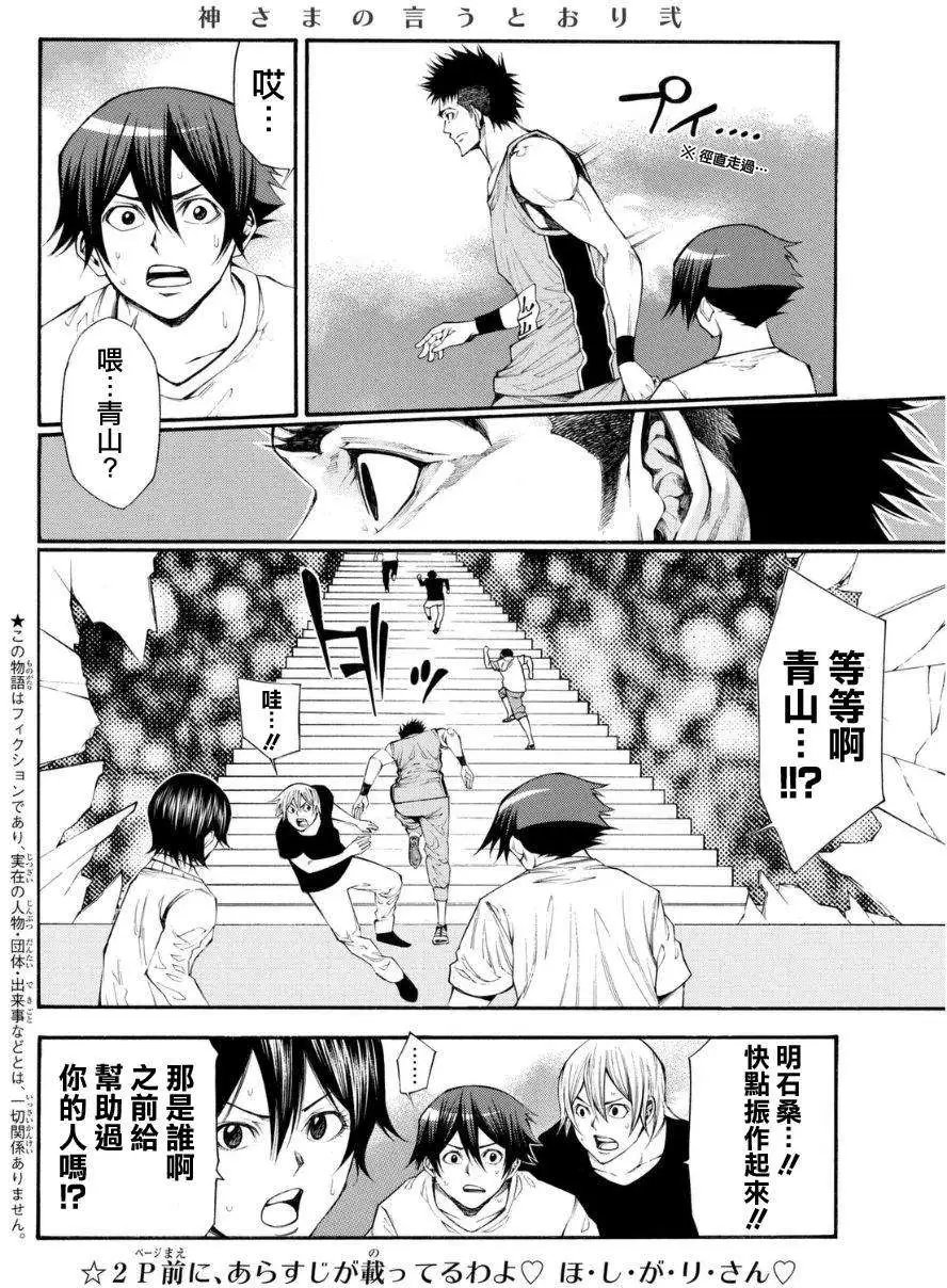 第2部106回