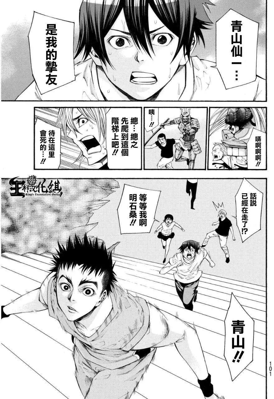 第2部106回