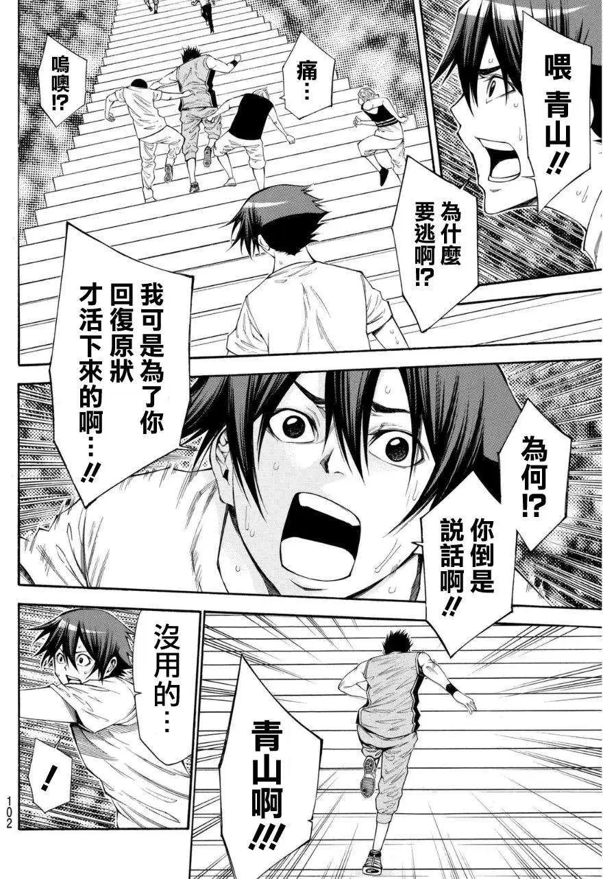 第2部106回