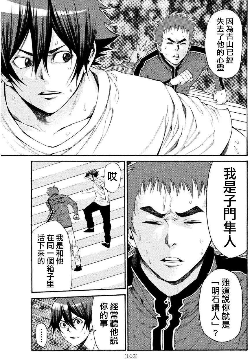 第2部106回