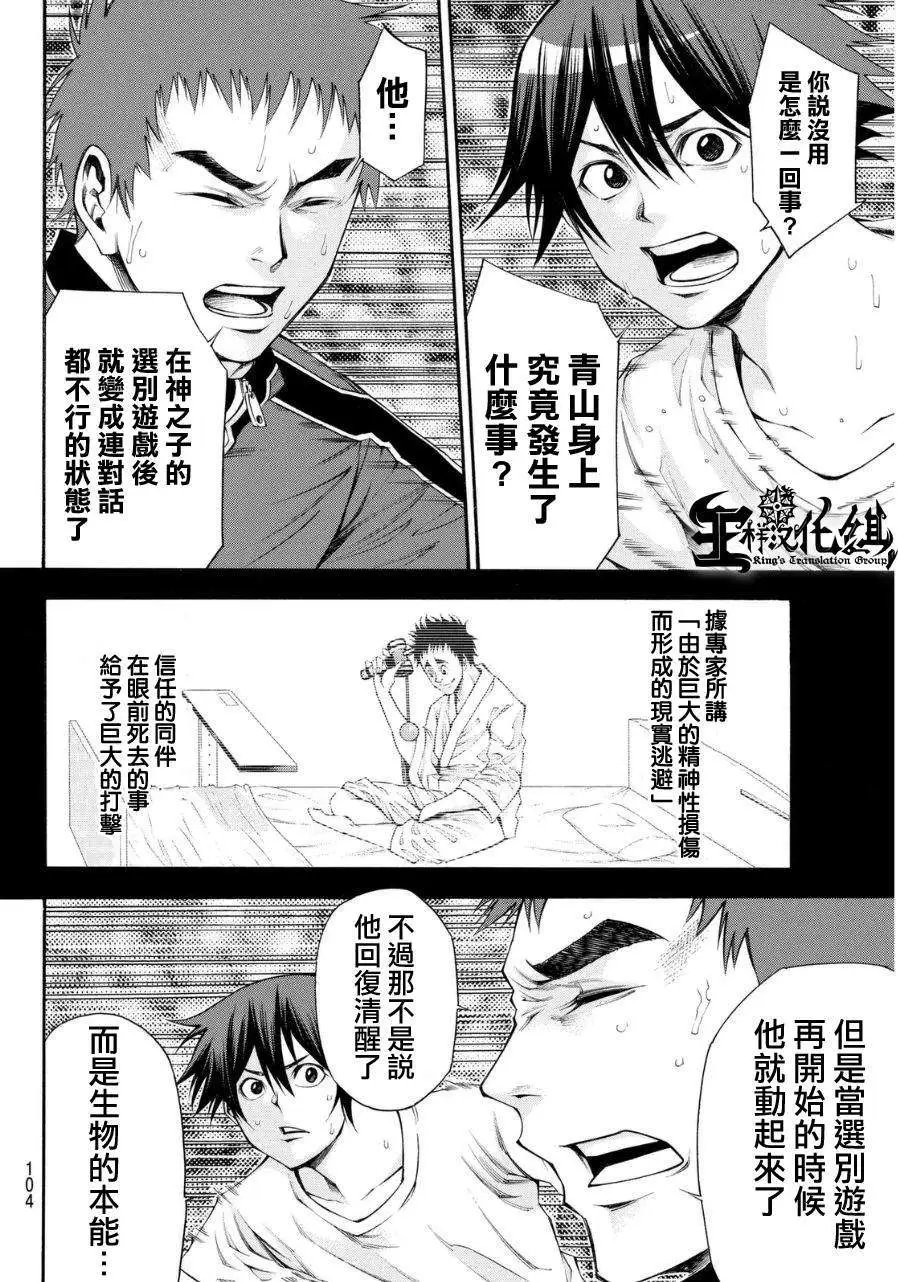 第2部106回