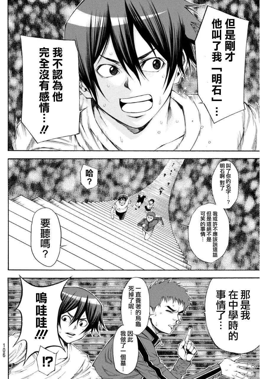 第2部106回