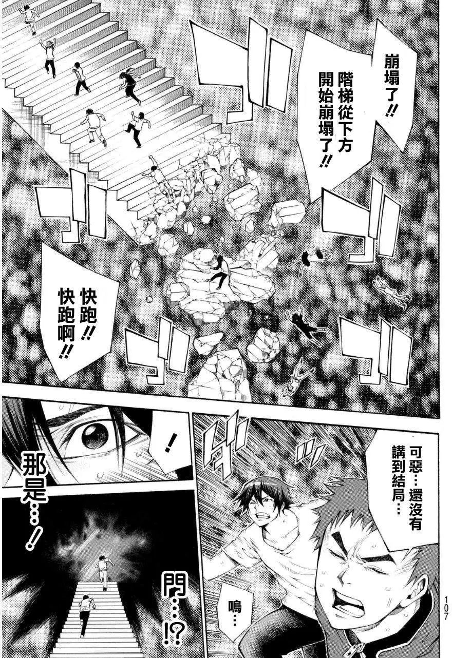 第2部106回