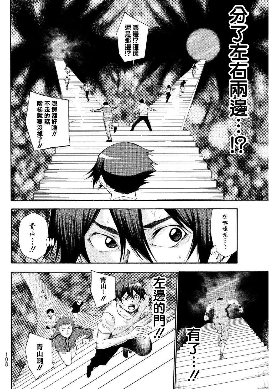 第2部106回