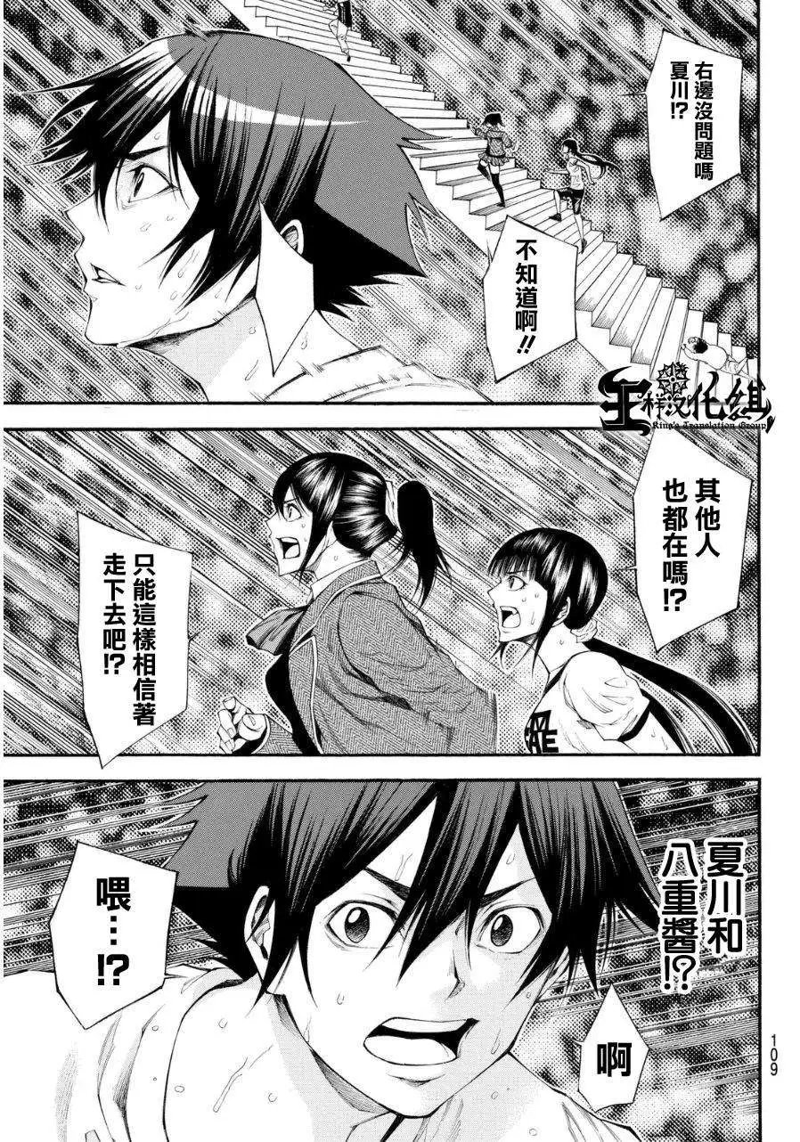 第2部106回