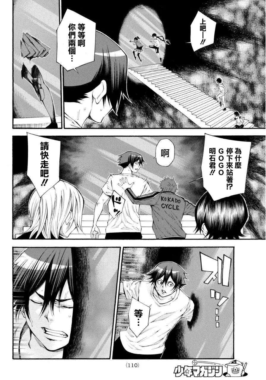 第2部106回