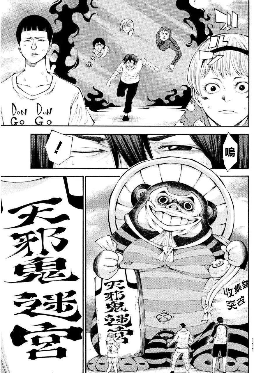 第2部106回