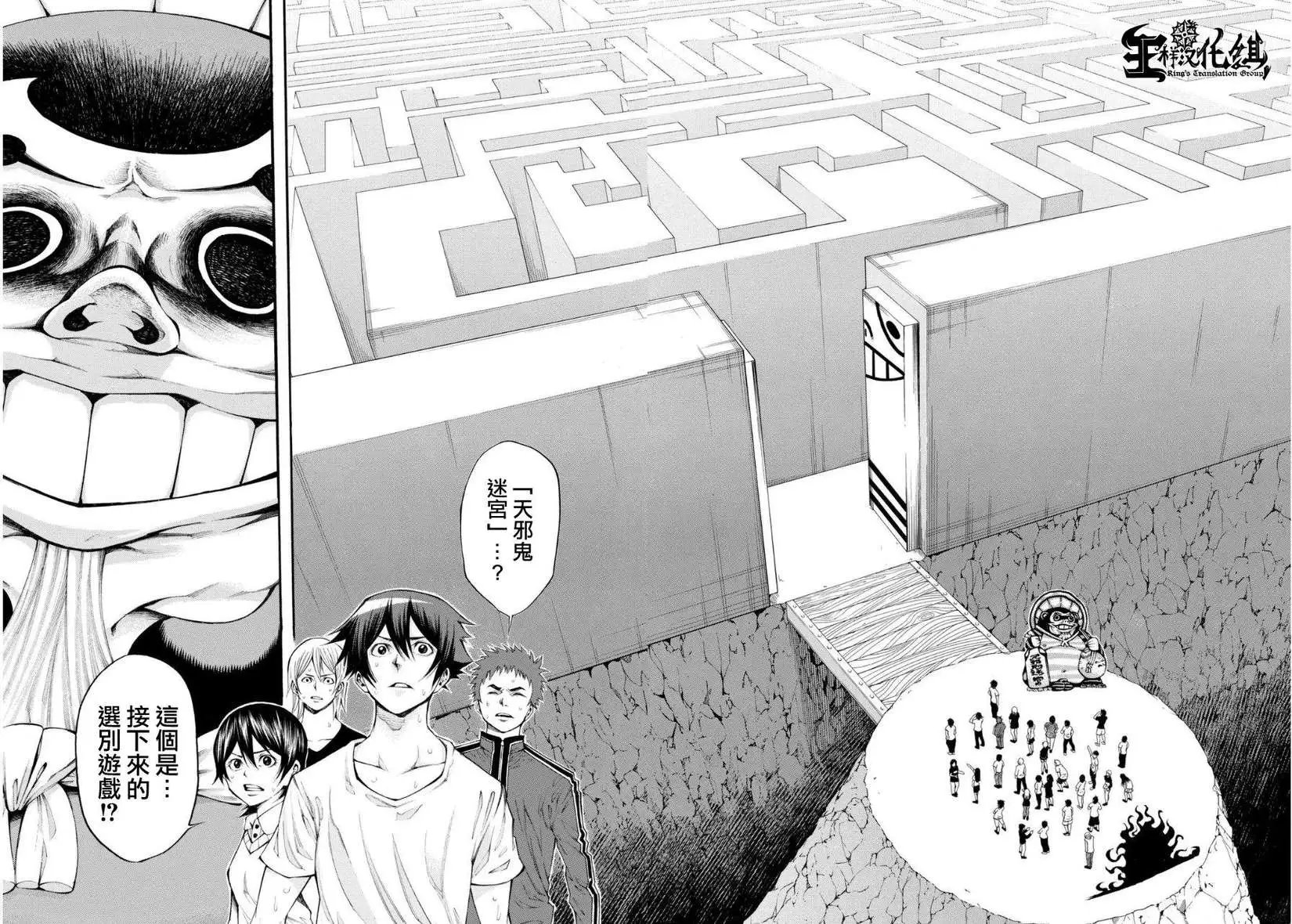 第2部106回
