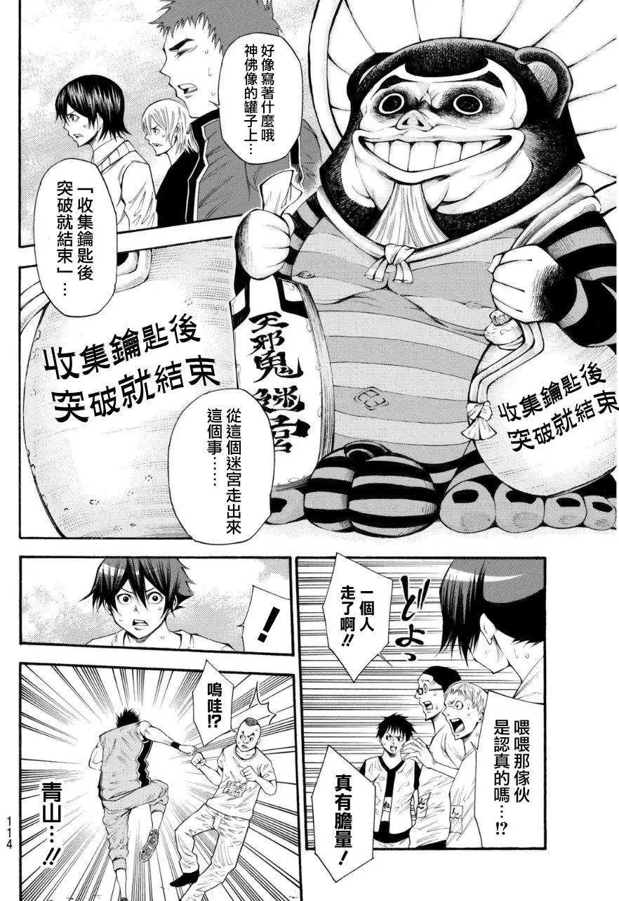 第2部106回
