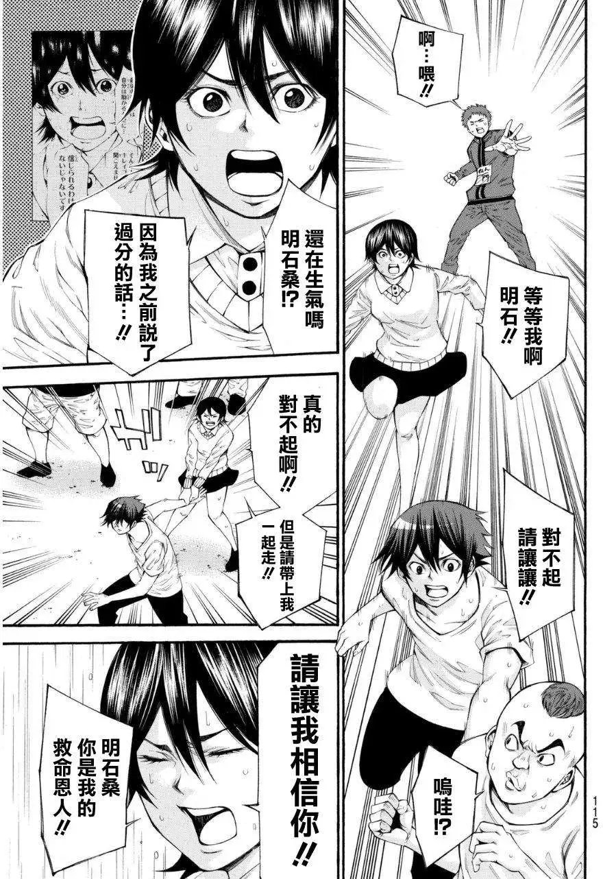 第2部106回