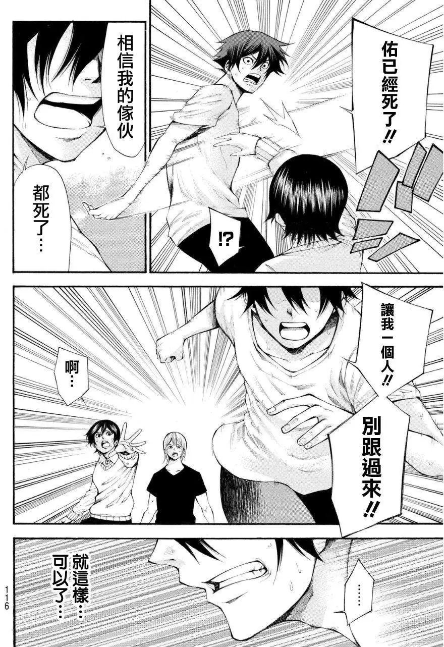 第2部106回