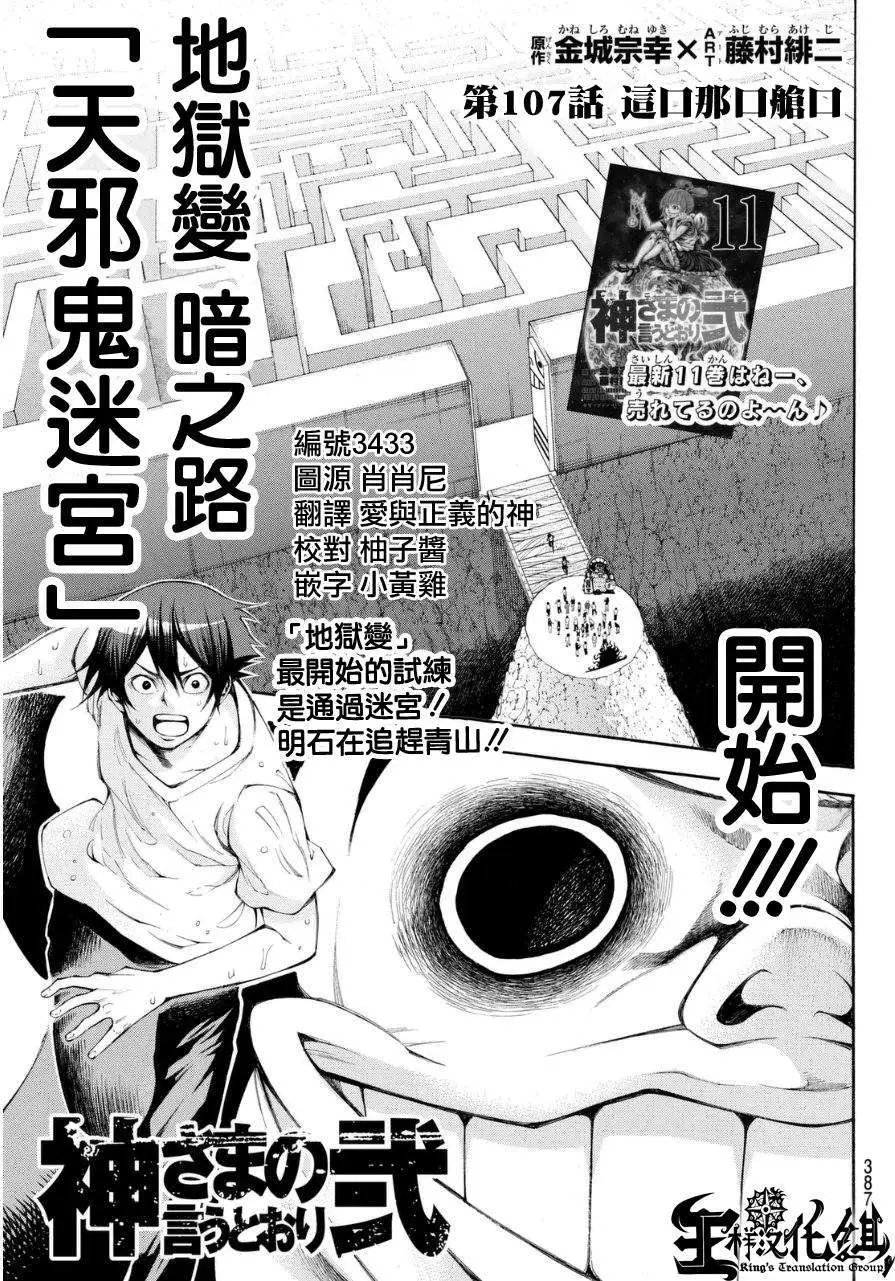 第2部107回