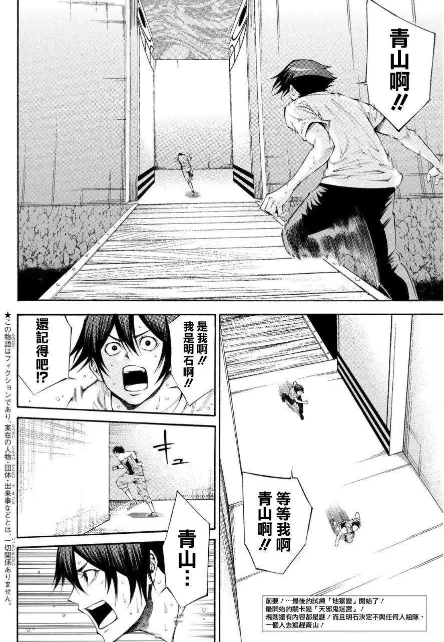 第2部107回