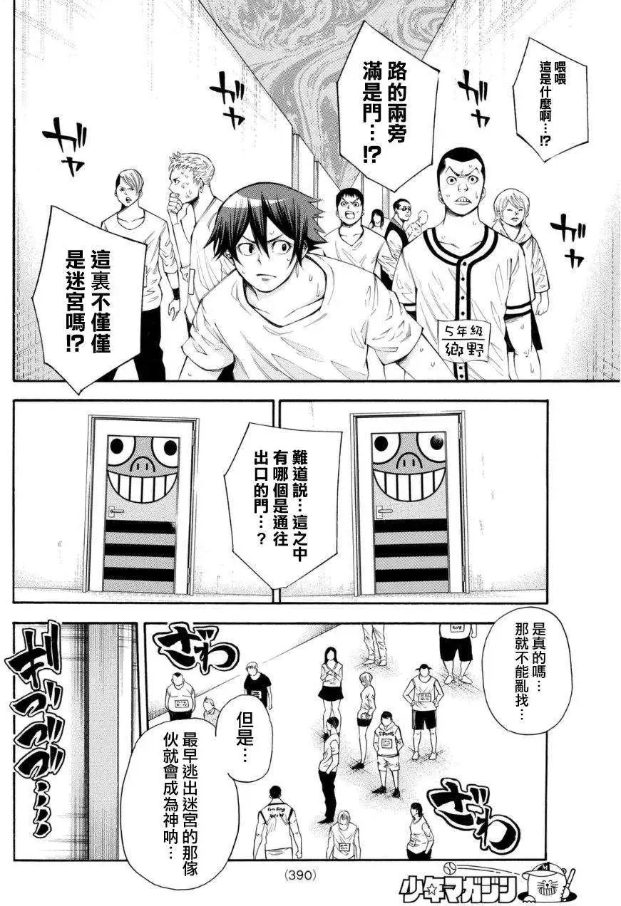 第2部107回