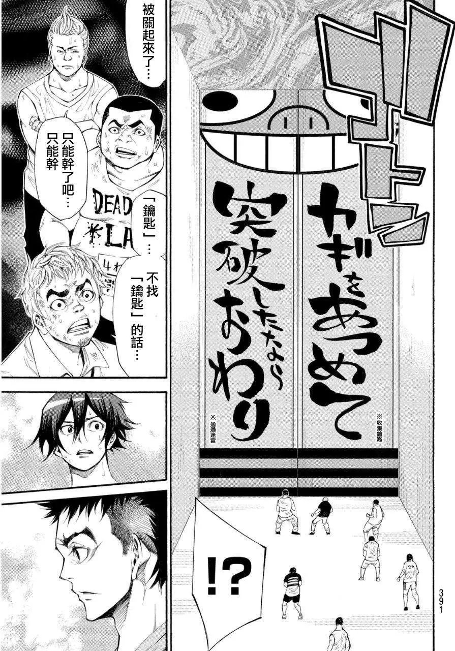 第2部107回