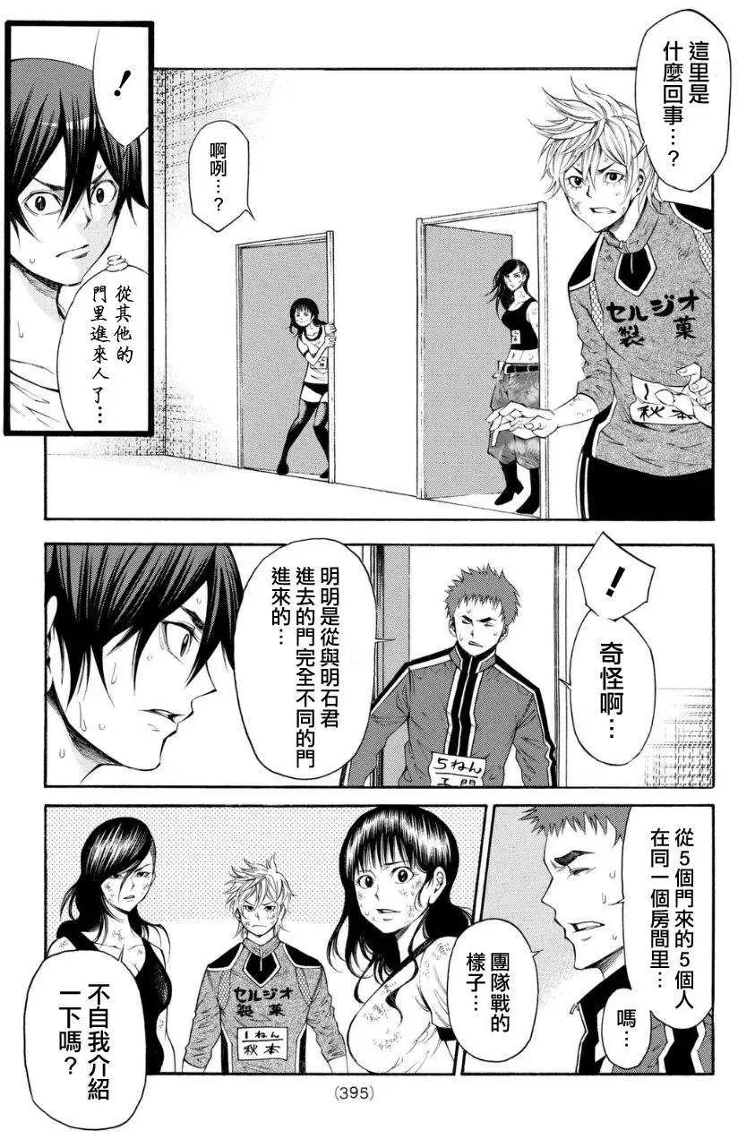 第2部107回