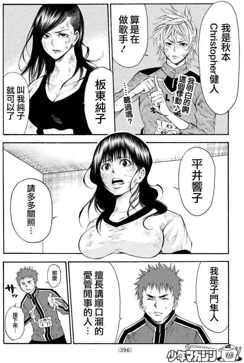 第2部107回