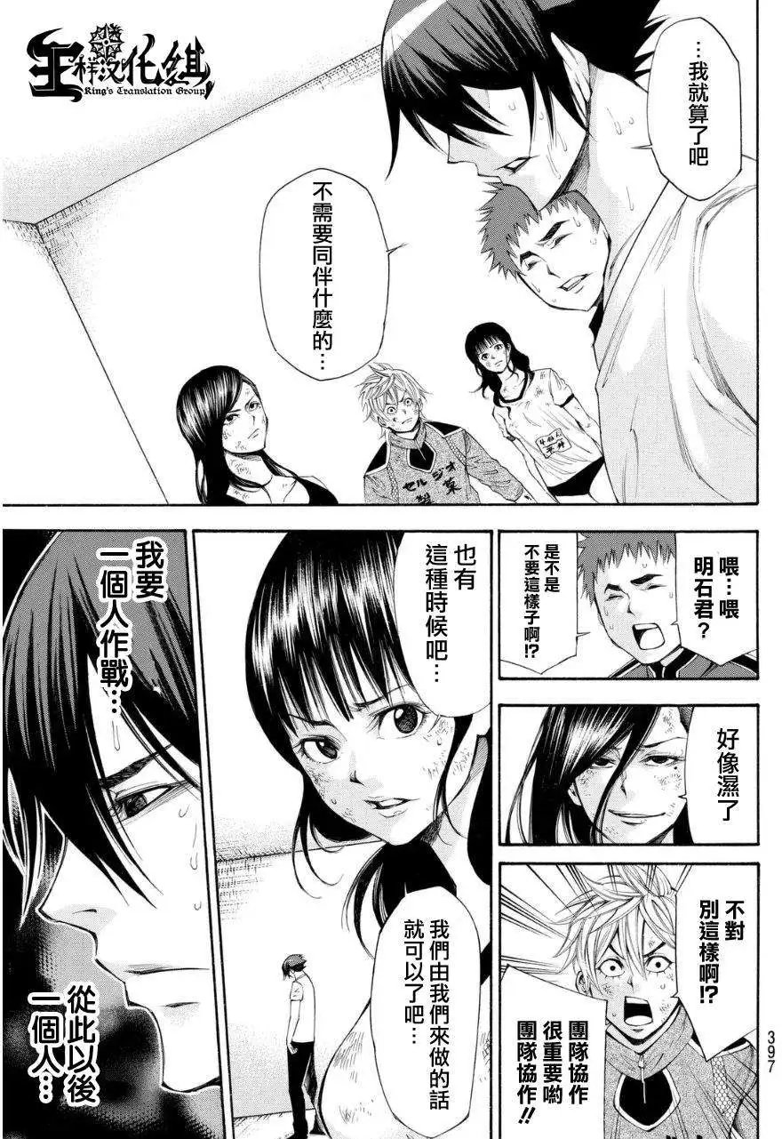 第2部107回