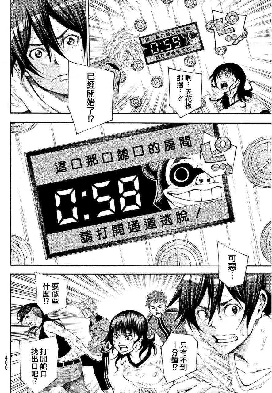 第2部107回