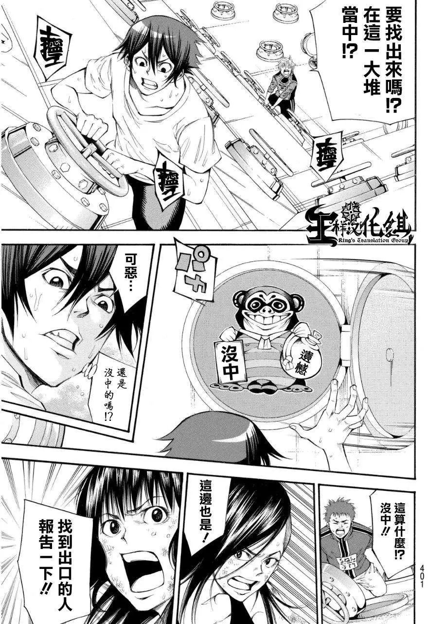 第2部107回