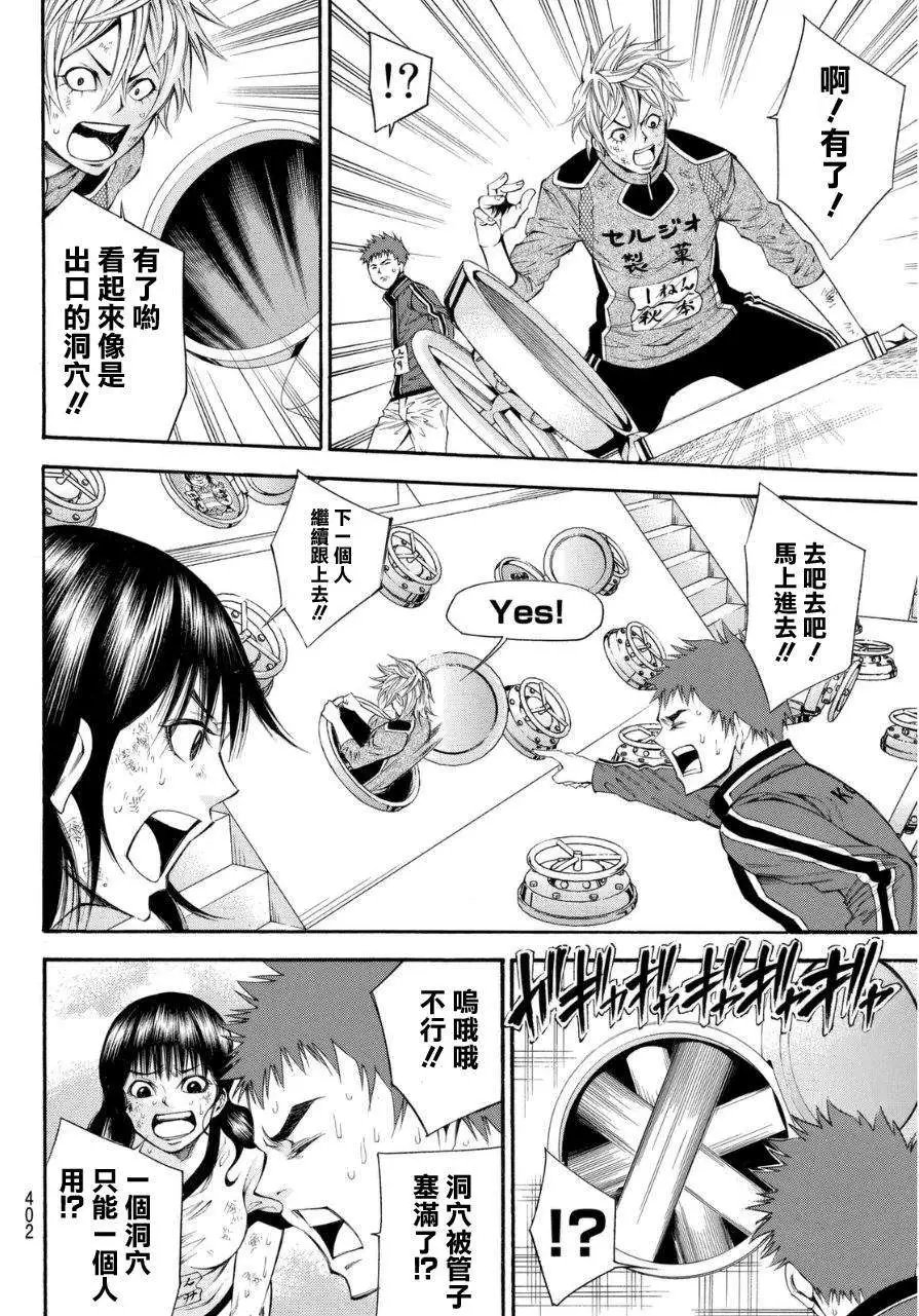 第2部107回