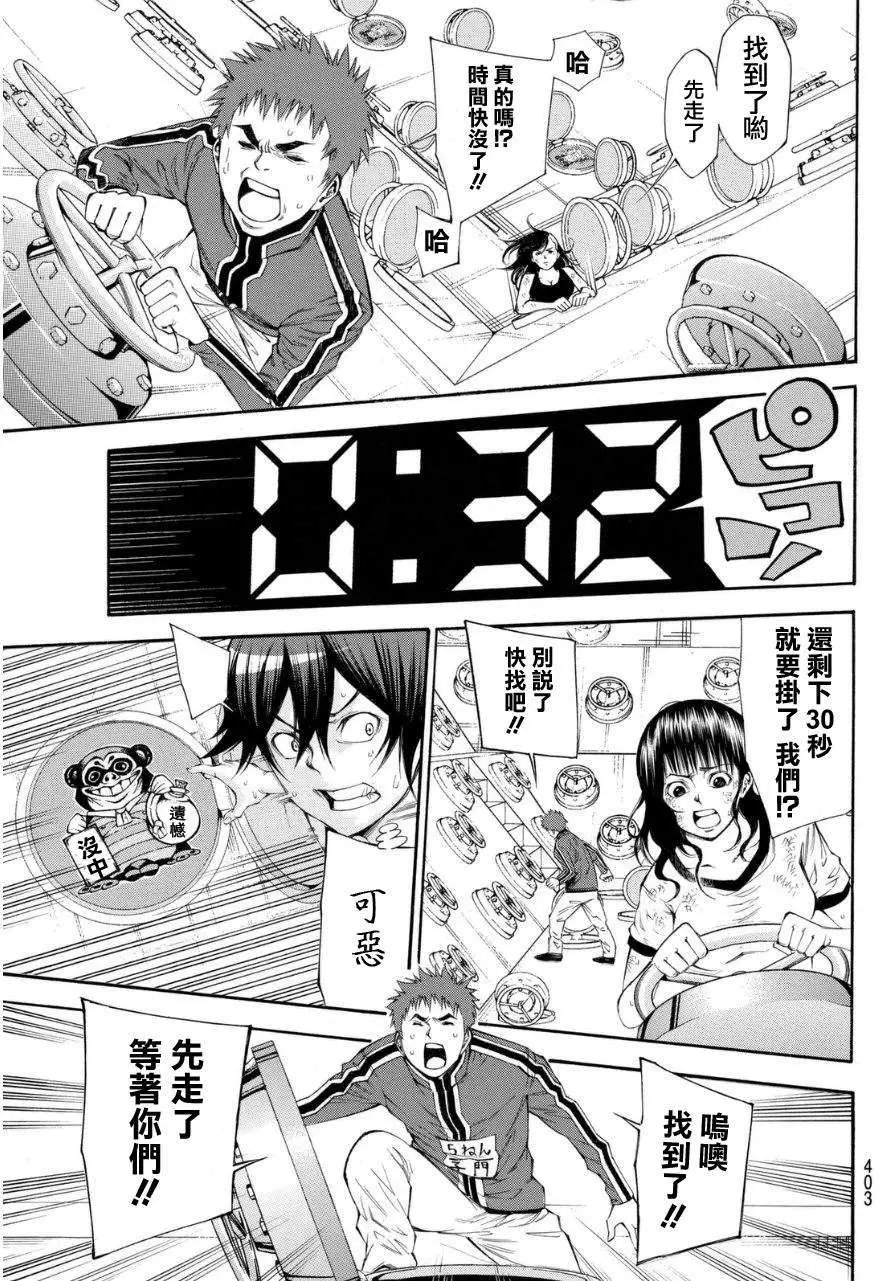 第2部107回