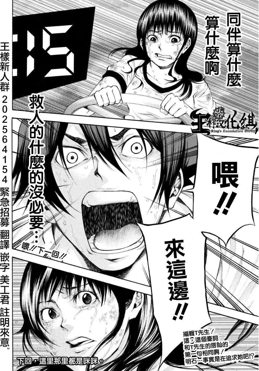 第2部107回