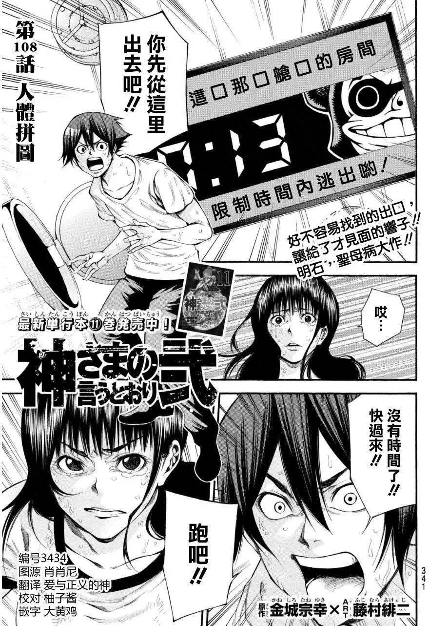 第2部108