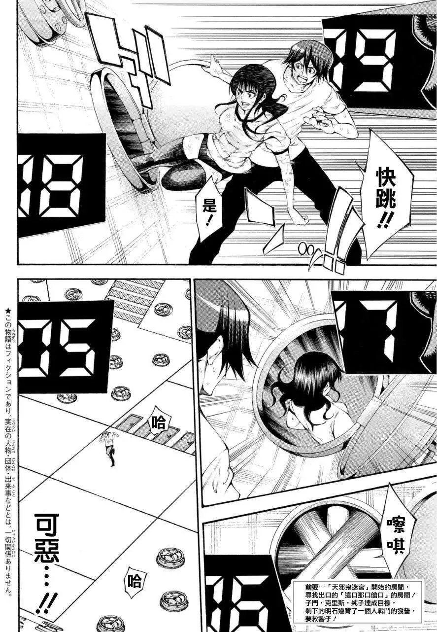 第2部108