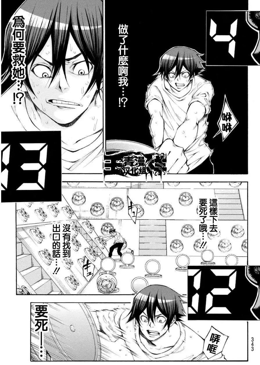 第2部108