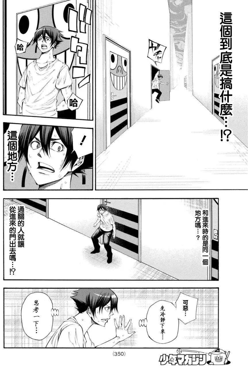 第2部108