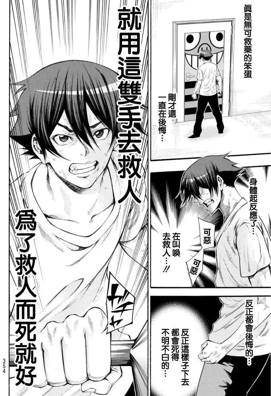 第2部108