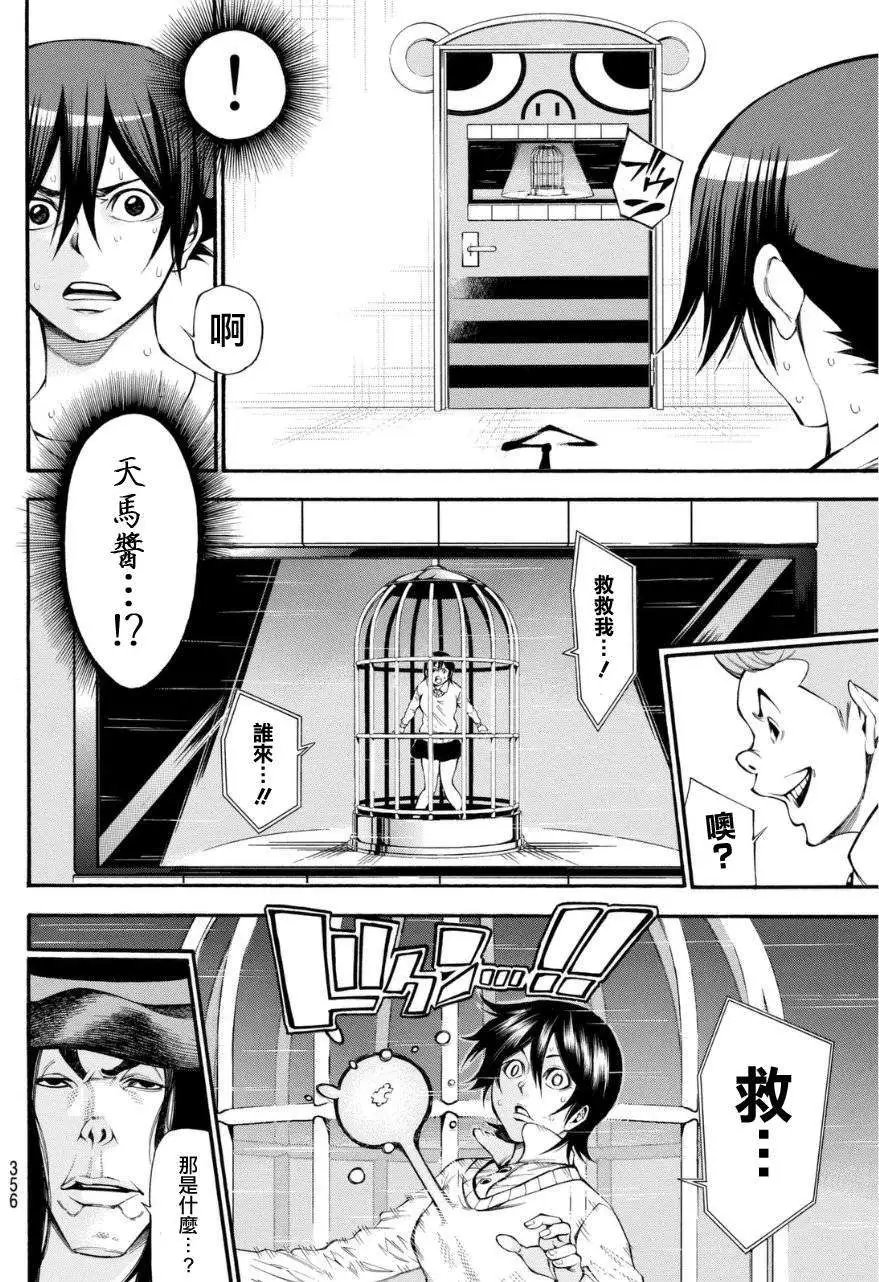 第2部108
