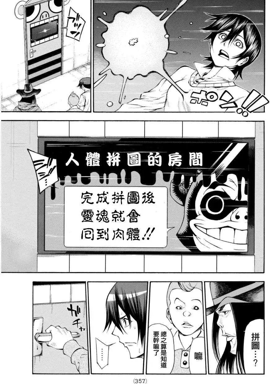 第2部108