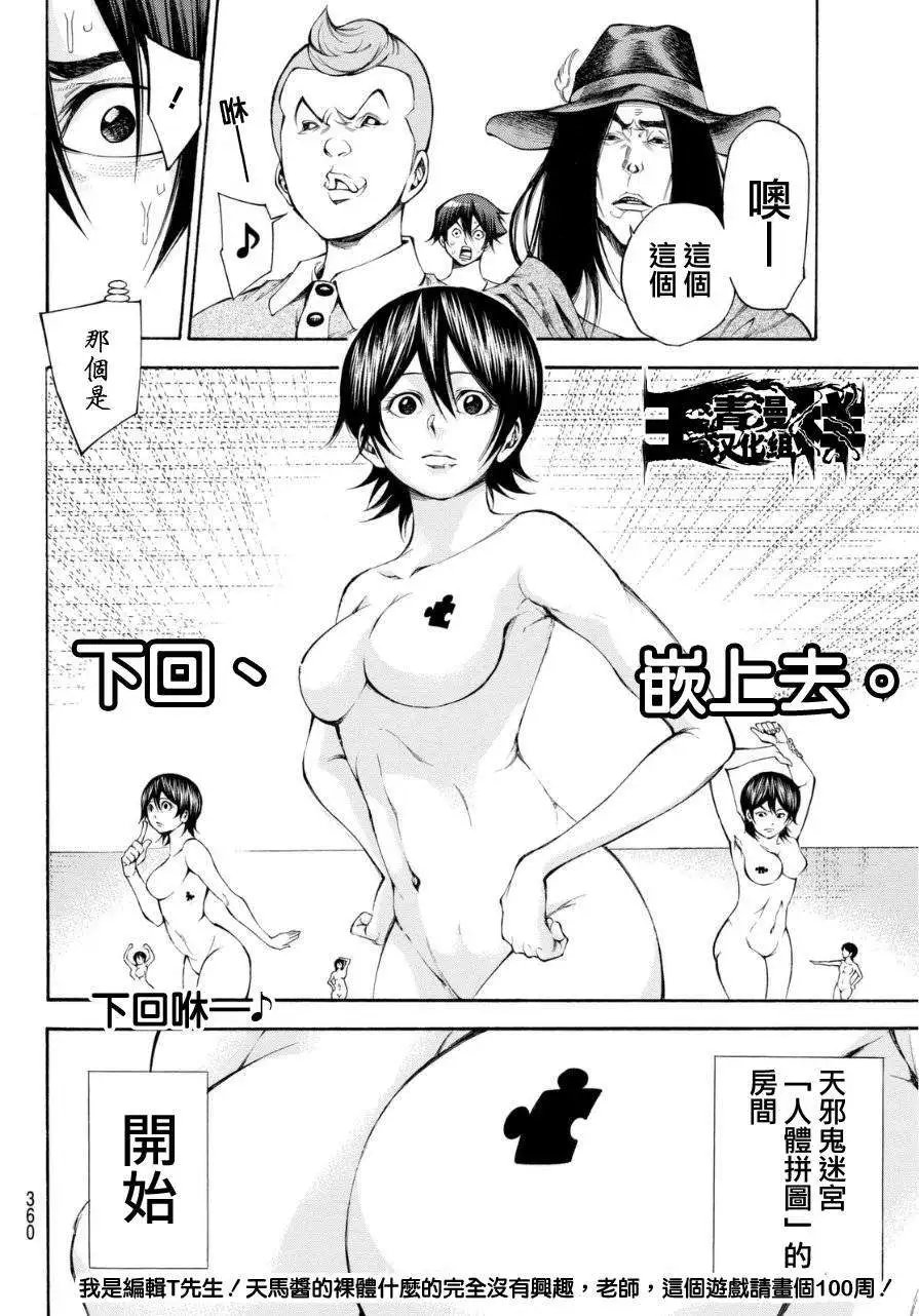 第2部108