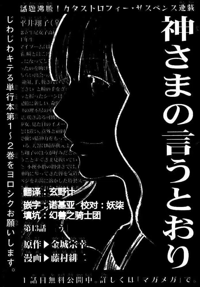 第13回