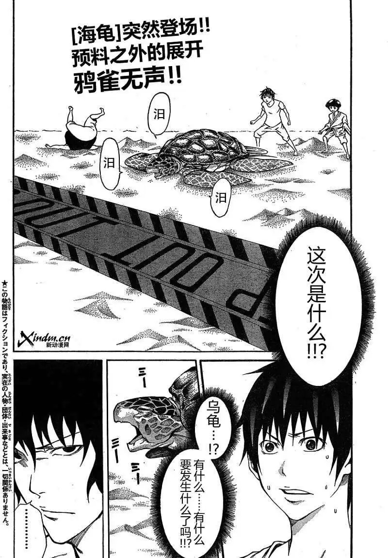 第13回