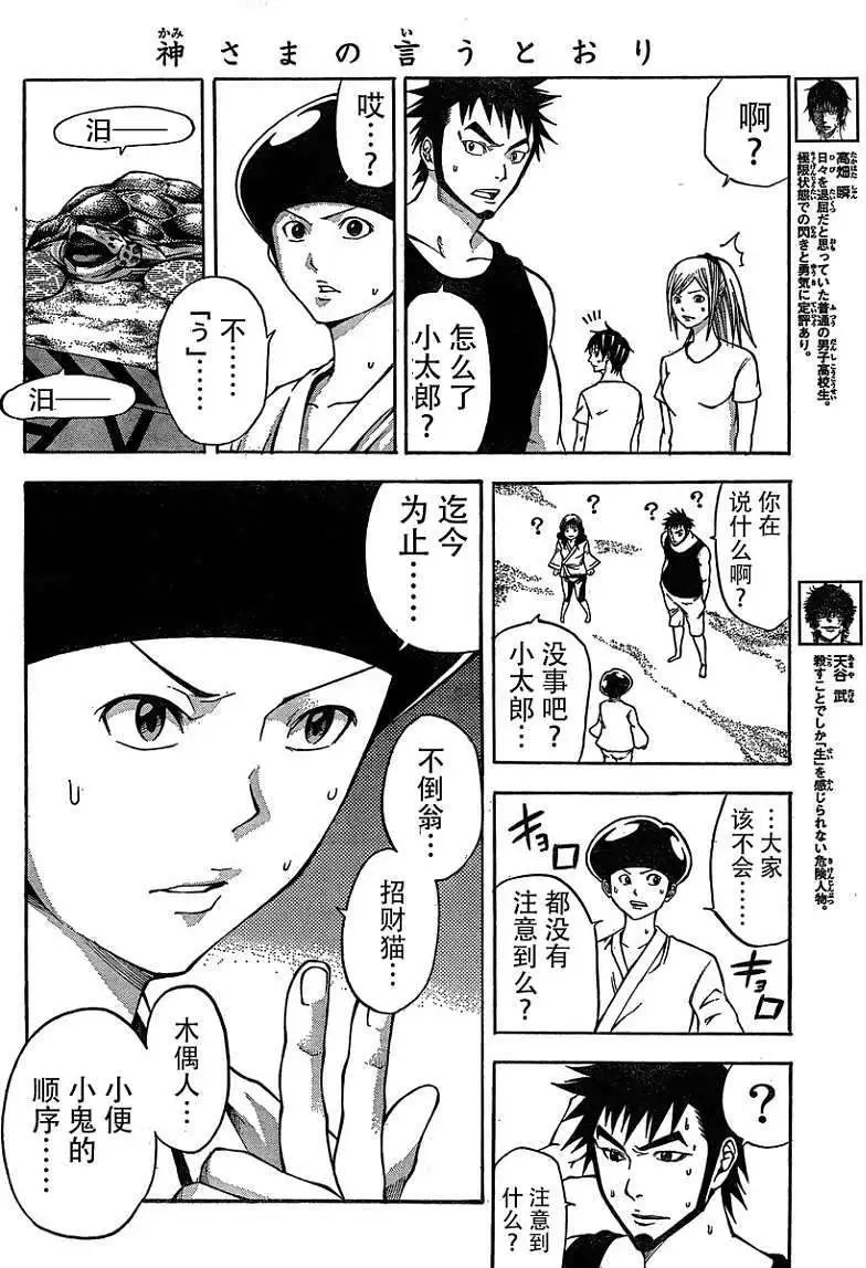 第13回